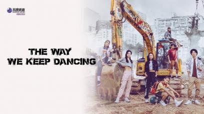 The Way We Keep Dancing